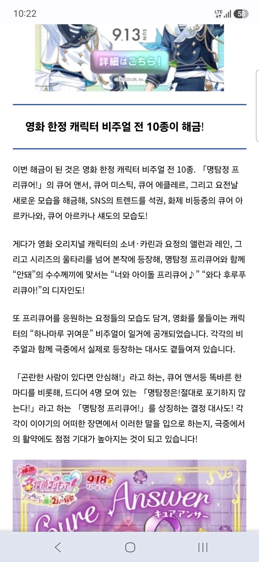 명탐정 프리큐어 극장판 메인 캐릭터들 이미지_3.webp