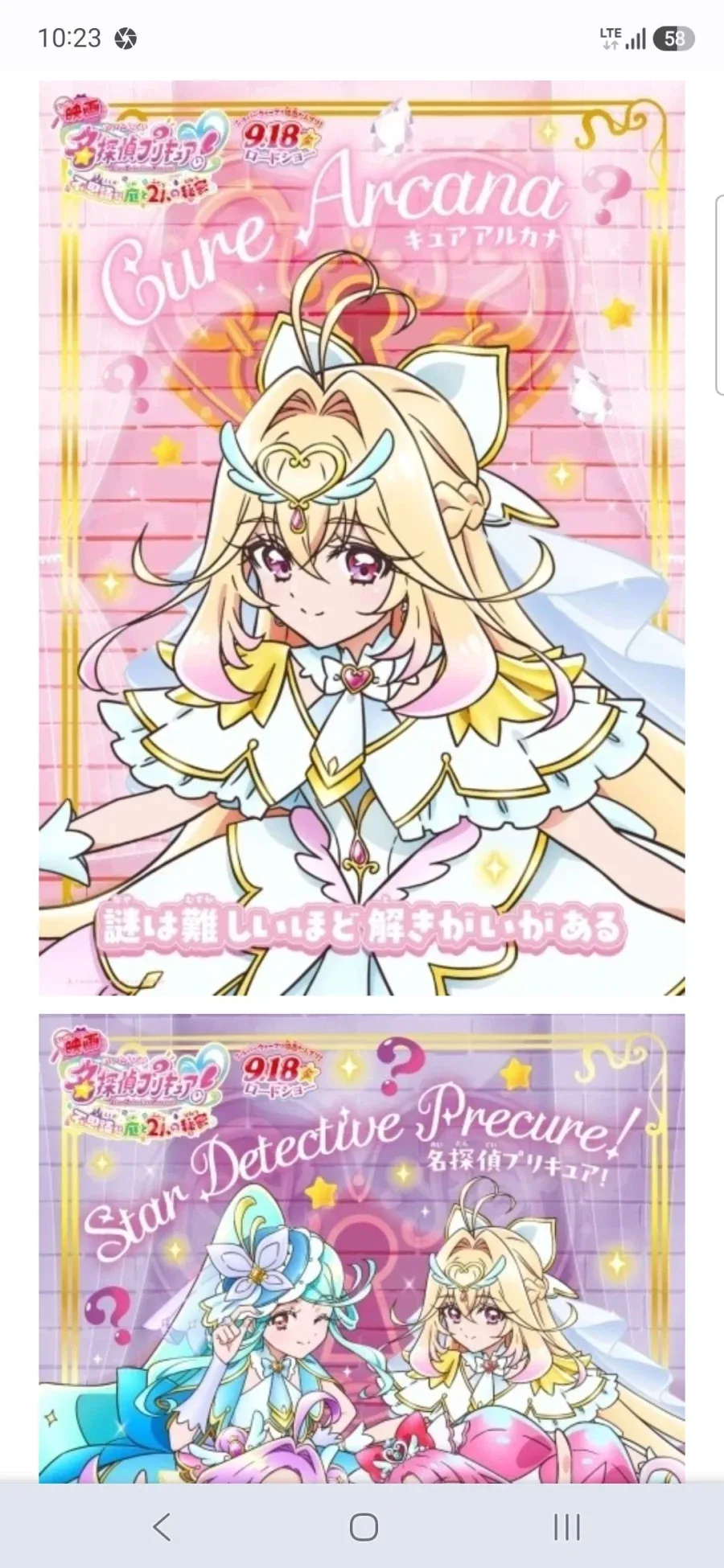 명탐정 프리큐어 극장판 메인 캐릭터들 이미지_8.webp