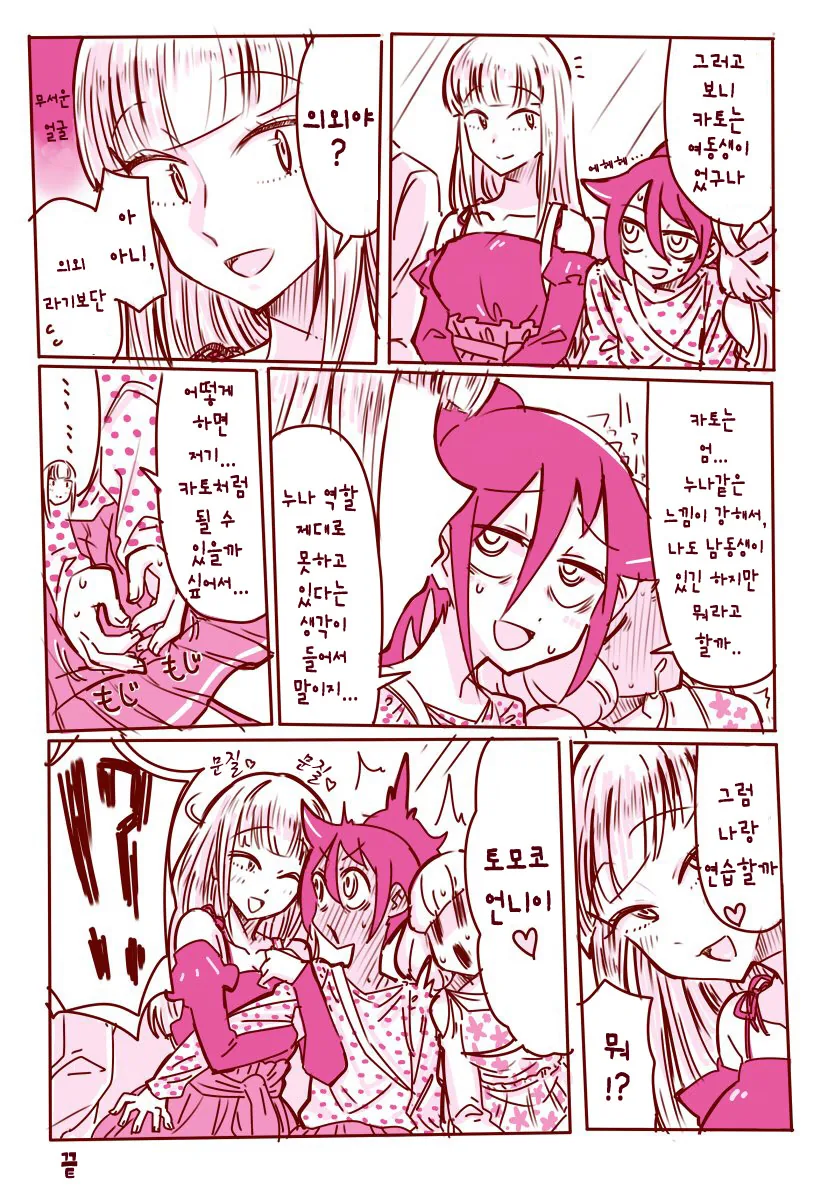 manga_1031502_002.webp