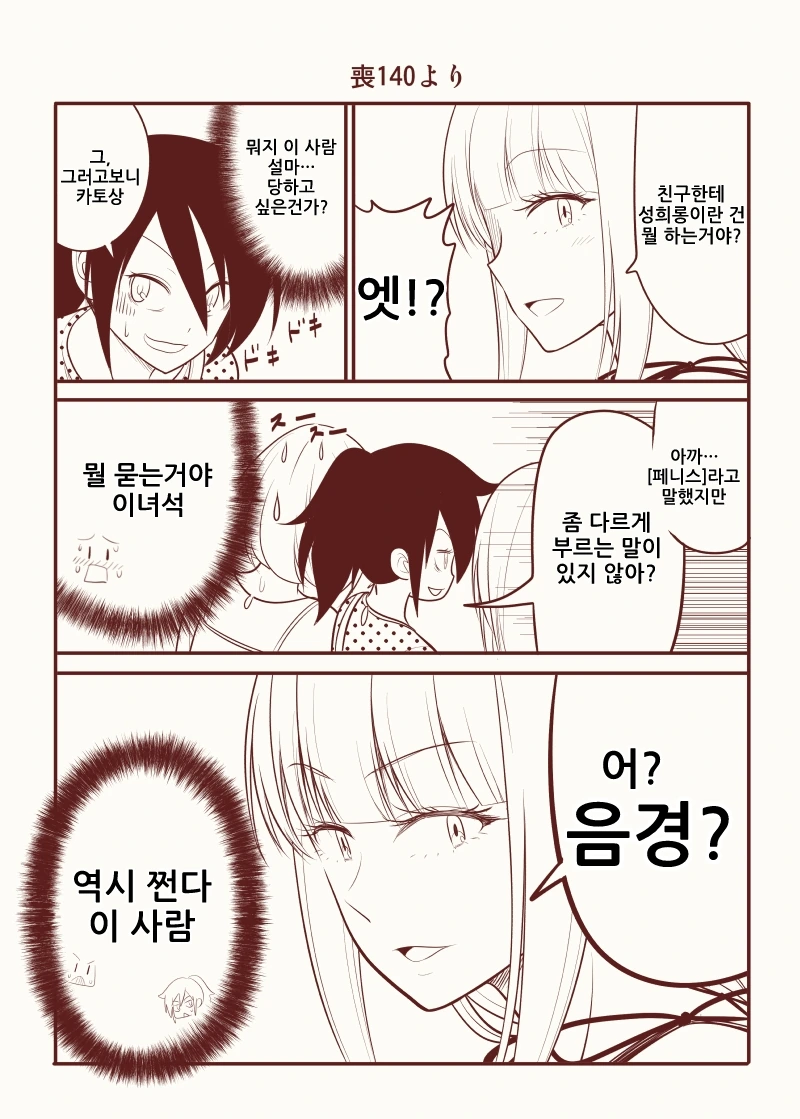 manga_1031502_005.webp