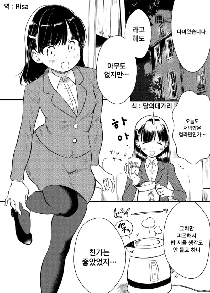 manga_1046603_001.webp