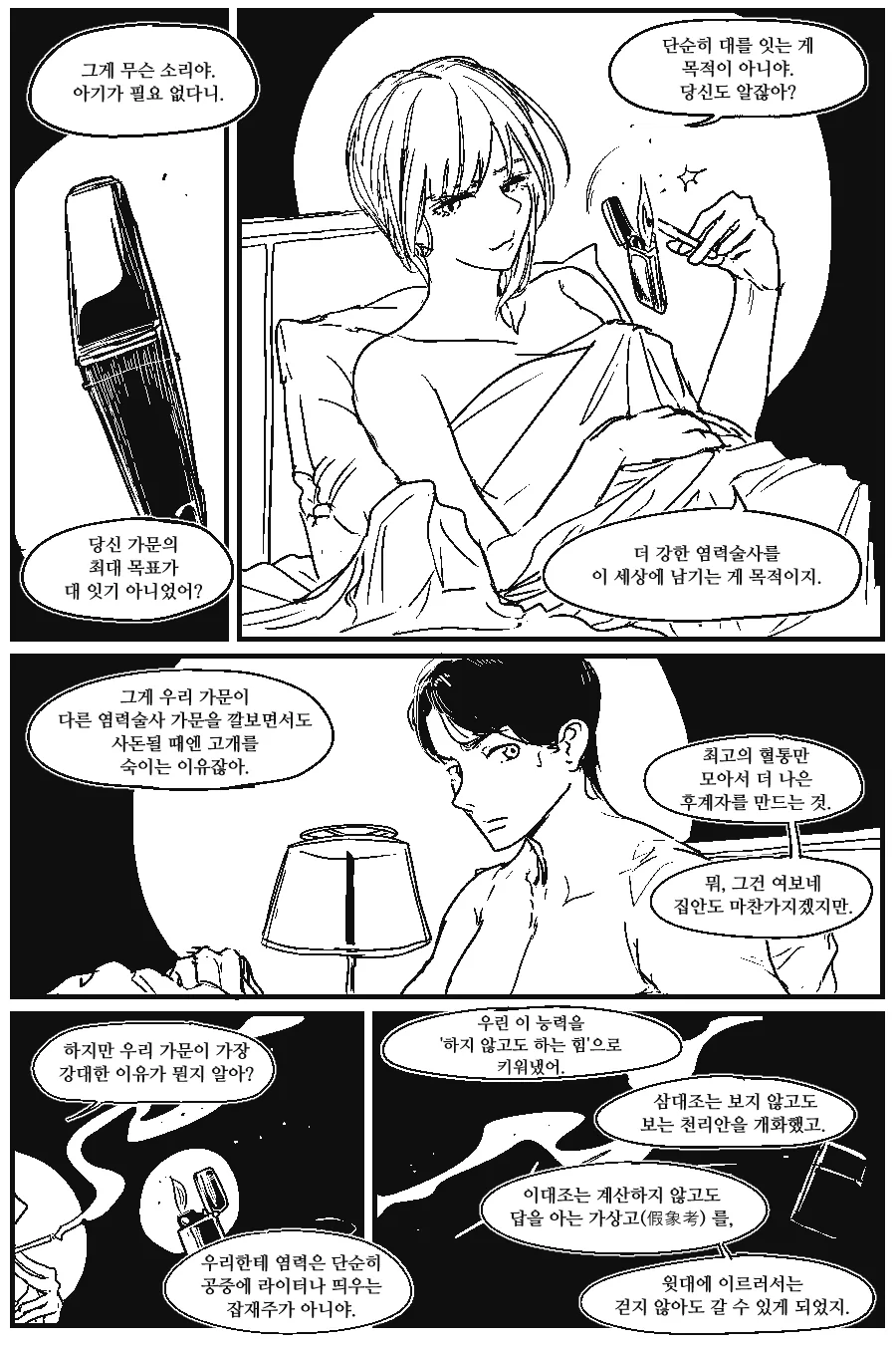 manga_1066313_001.webp