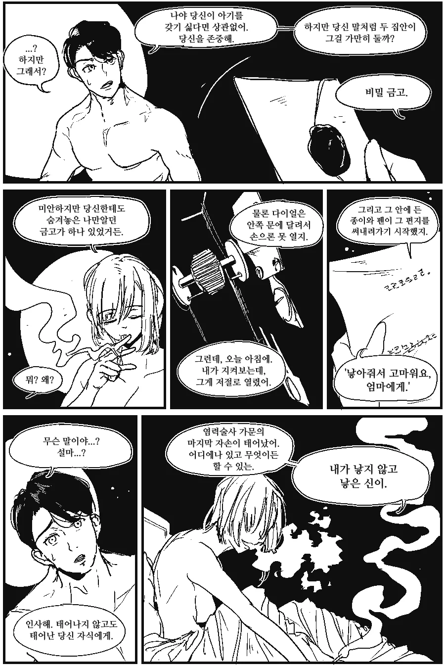 manga_1066313_002.webp