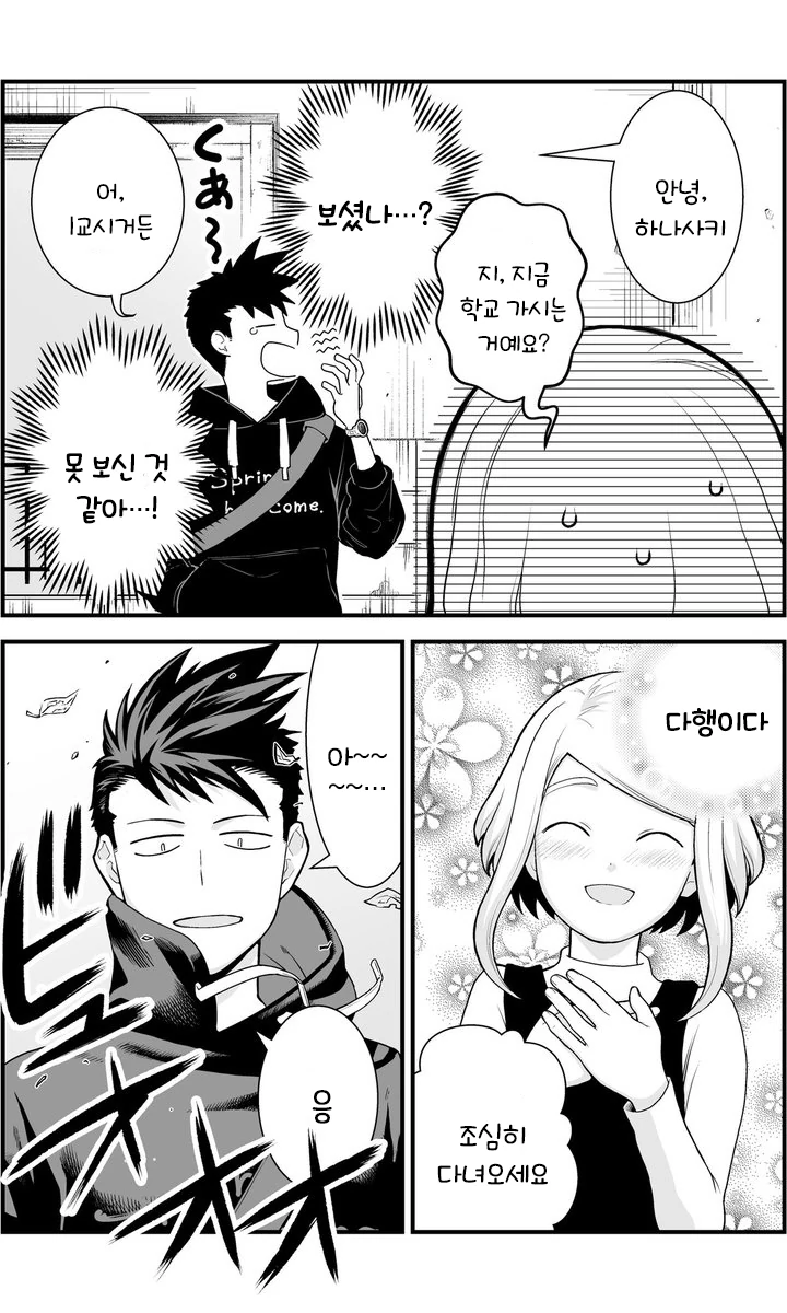 manga_1075649_010.webp
