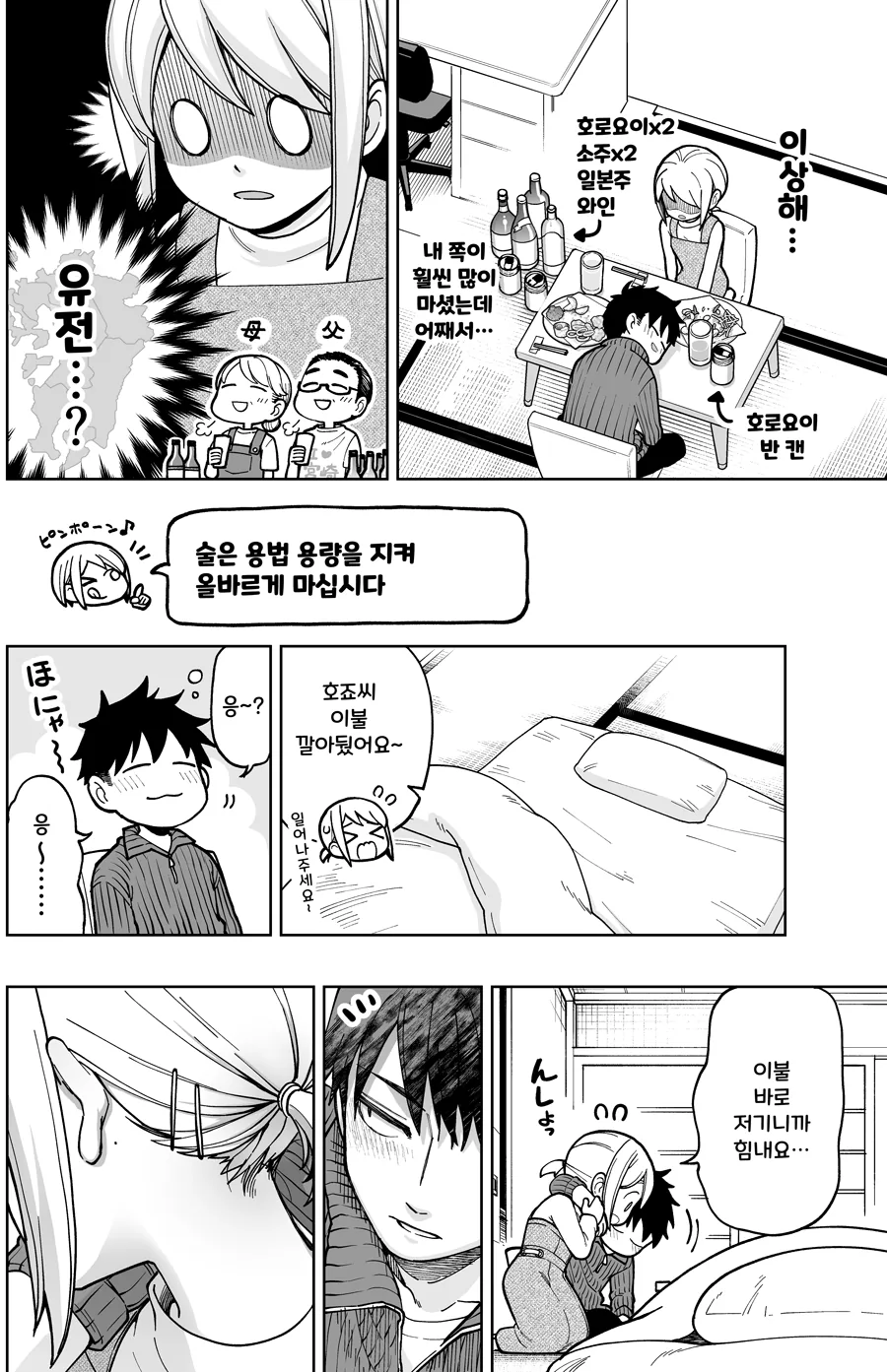 manga_1075649_015.webp