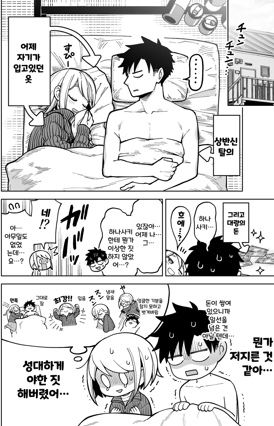 manga_1075649_017.webp