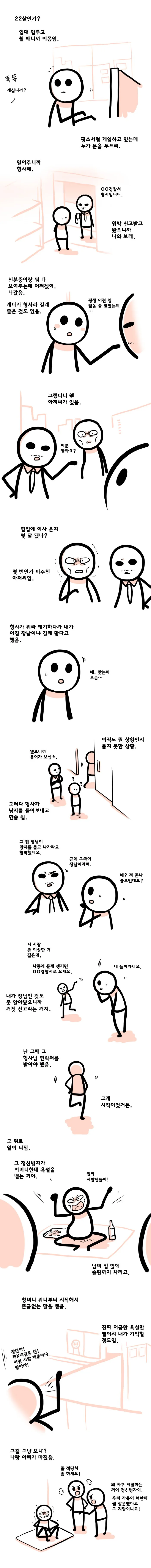 manga_1082217_001.webp