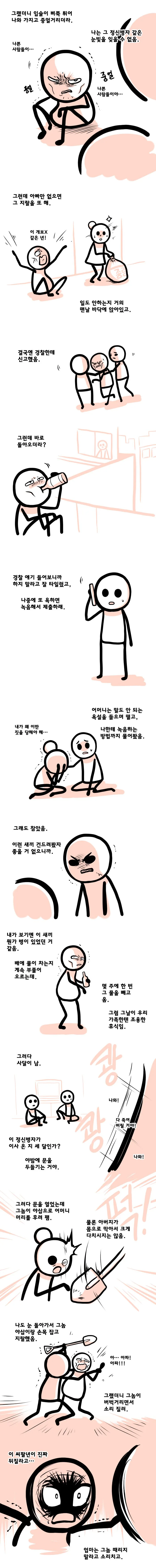 manga_1082217_002.webp