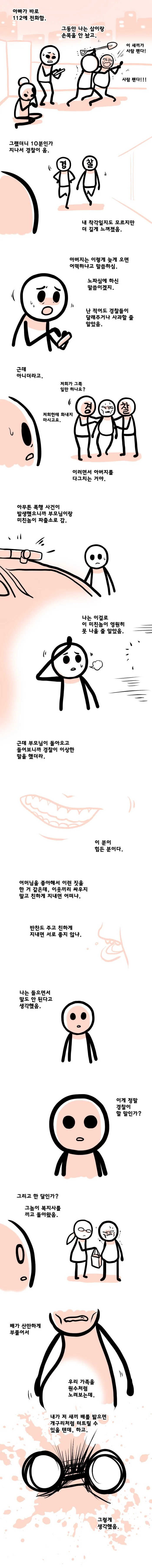 manga_1082217_003.webp