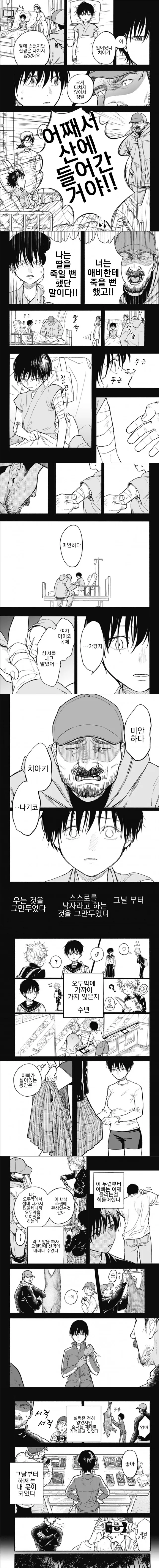 manga_1085113_003.webp