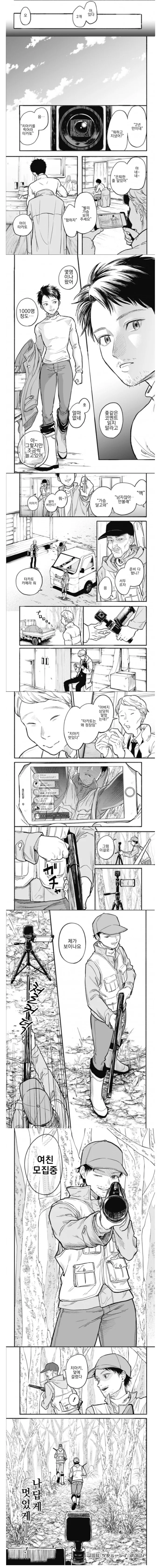 manga_1085113_007.webp