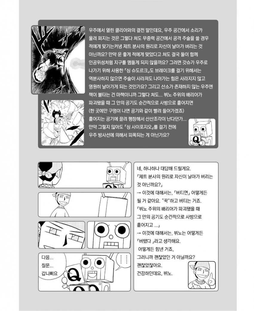 manga_1103967_001.webp