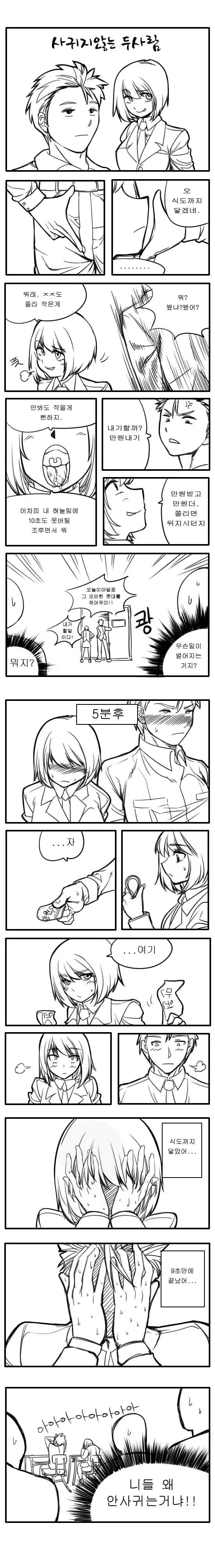 manga_1118421_001.webp