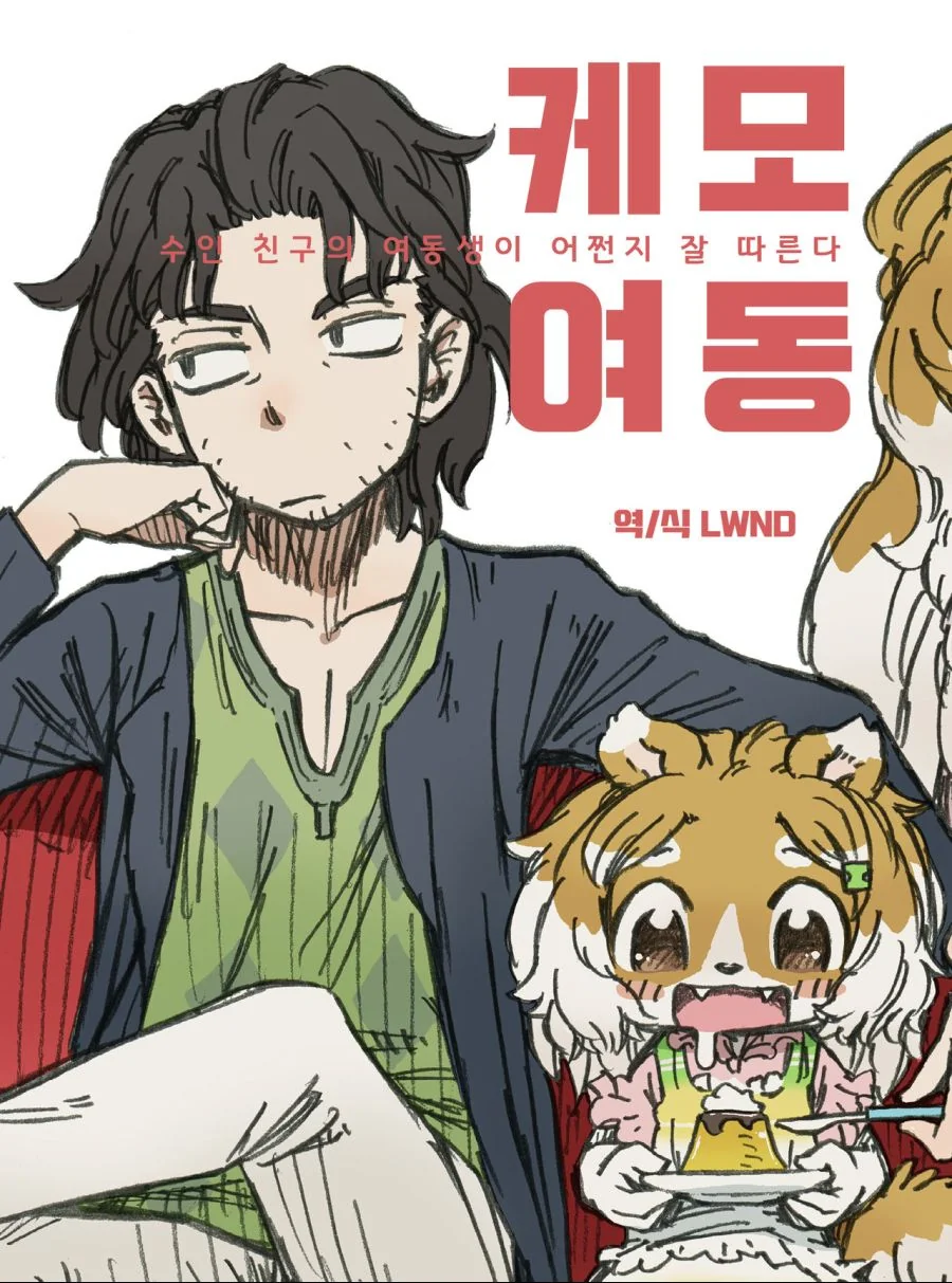 manga_1135316_001.webp