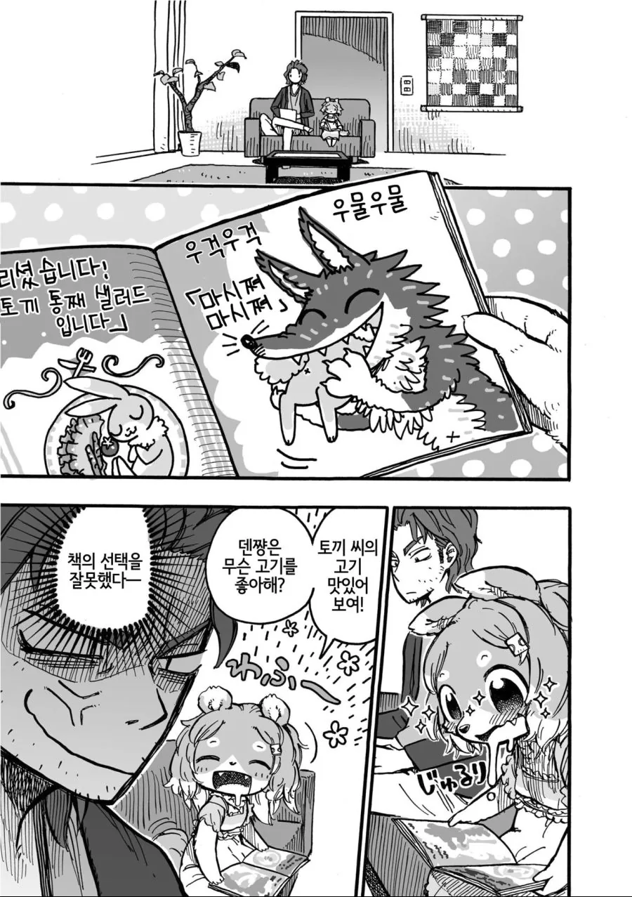 manga_1135316_003.webp