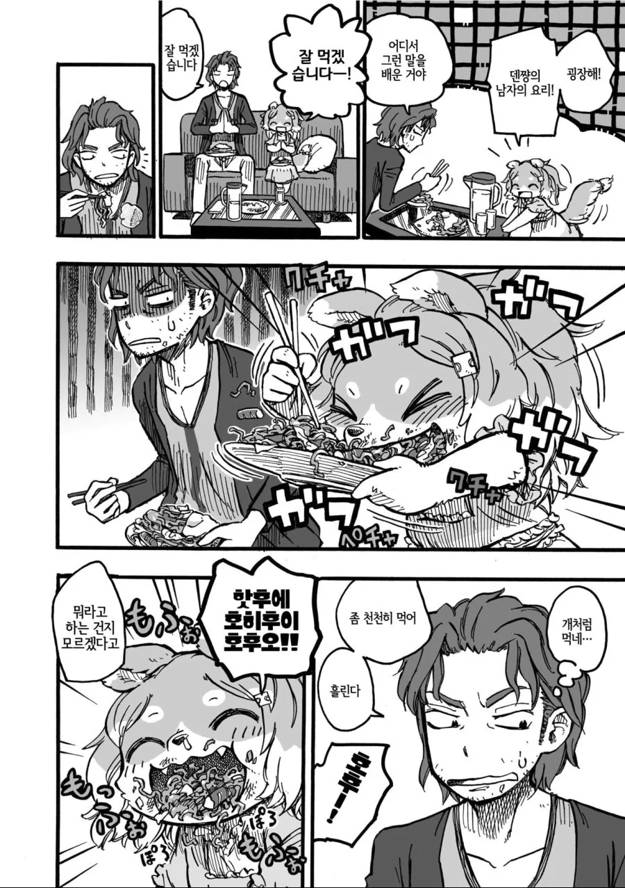 manga_1135316_006.webp