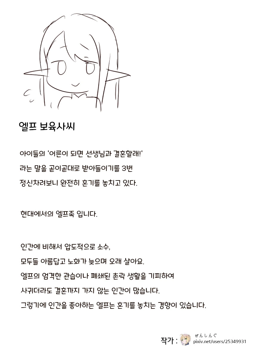 manga_1153458_003.webp