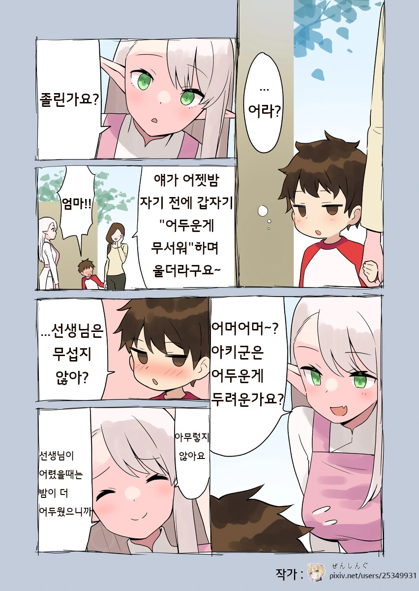 manga_1153458_004.webp