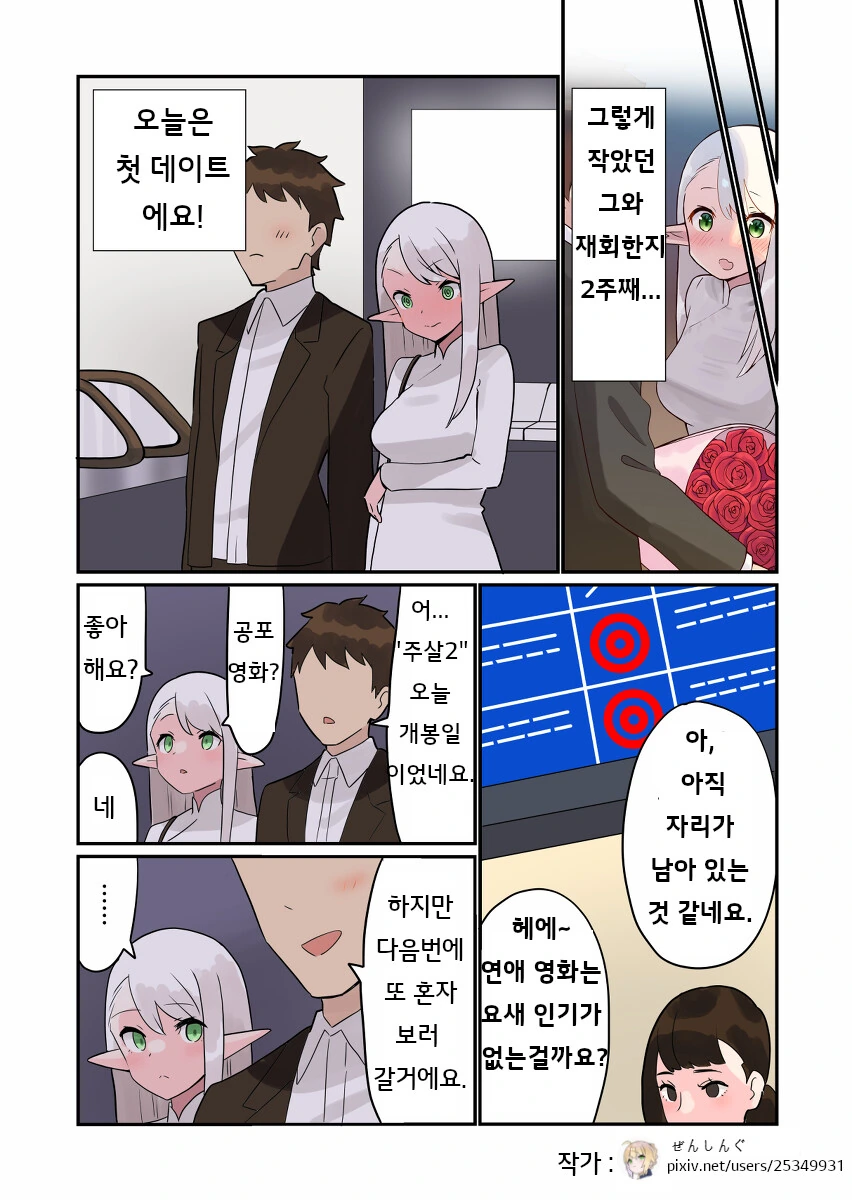 manga_1153458_005.webp