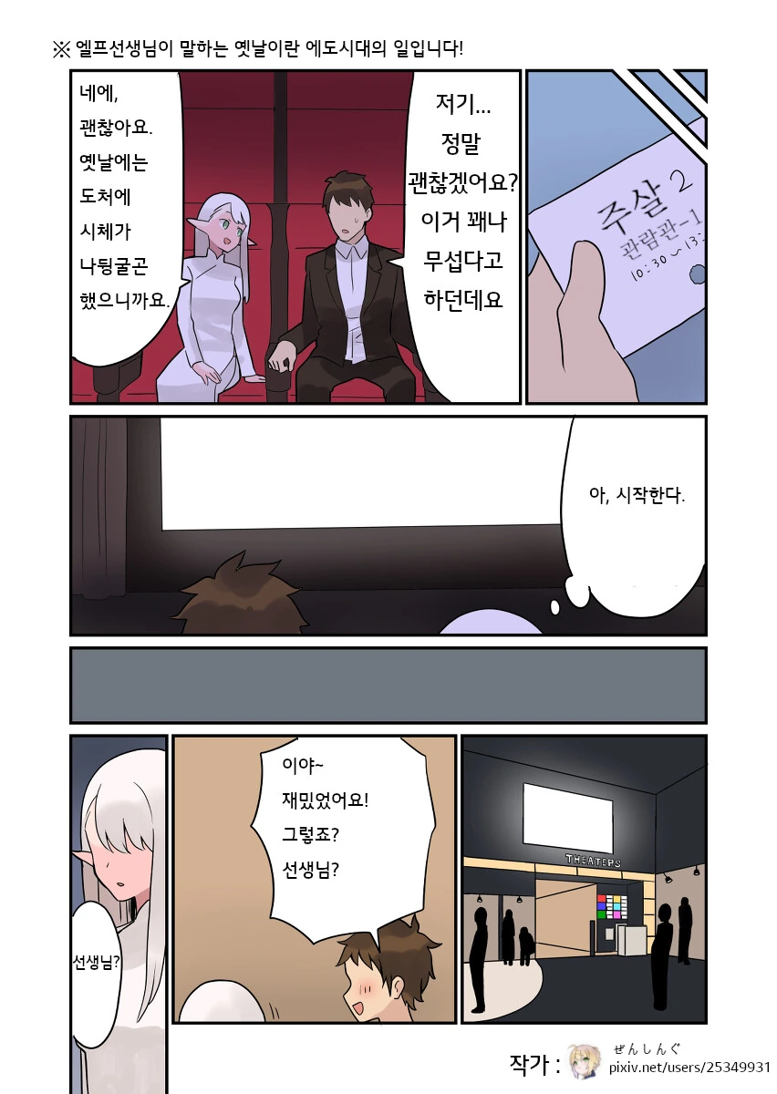 manga_1153458_006.webp