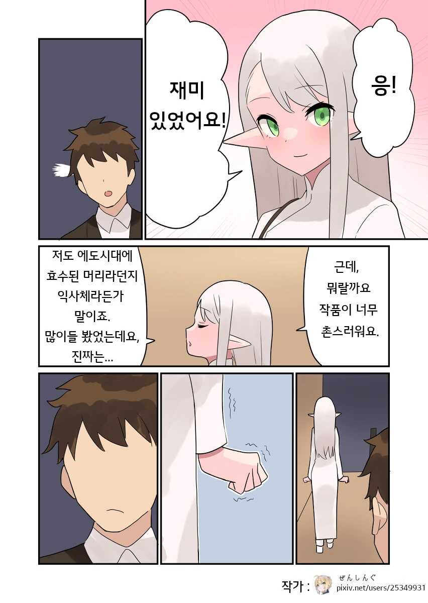 manga_1153458_007.webp