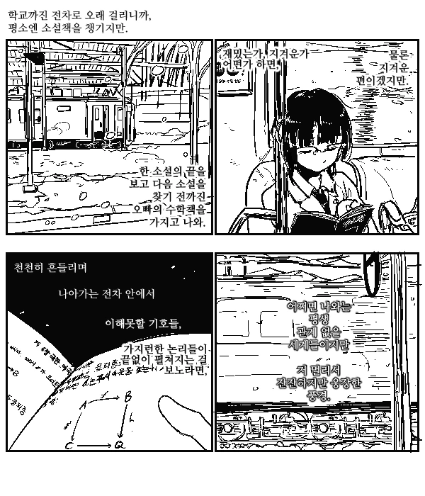 manga_1173491_001.webp
