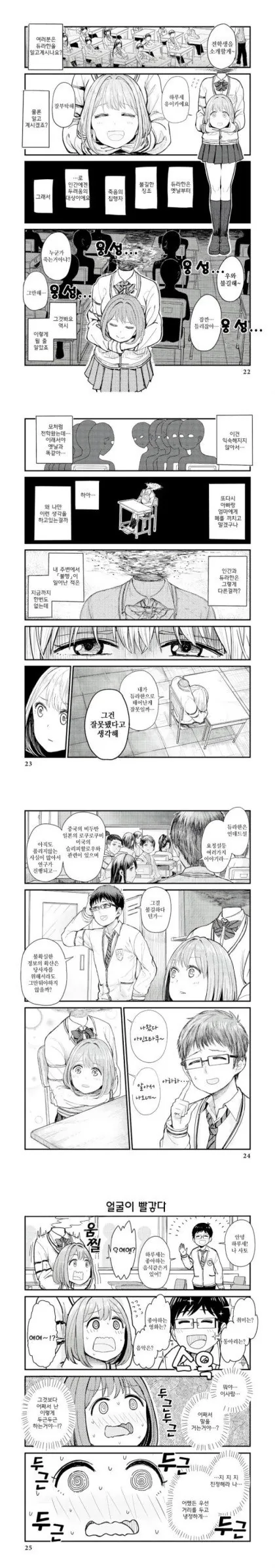 manga_1232964_002.webp