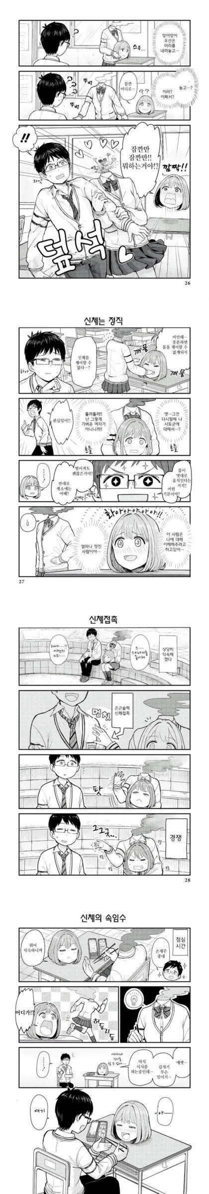 manga_1232964_003.webp