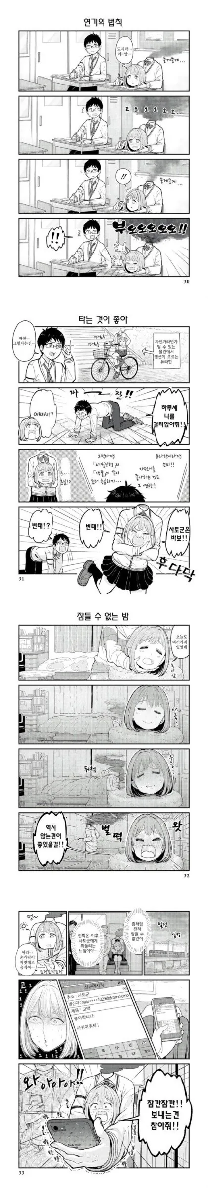 manga_1232964_004.webp
