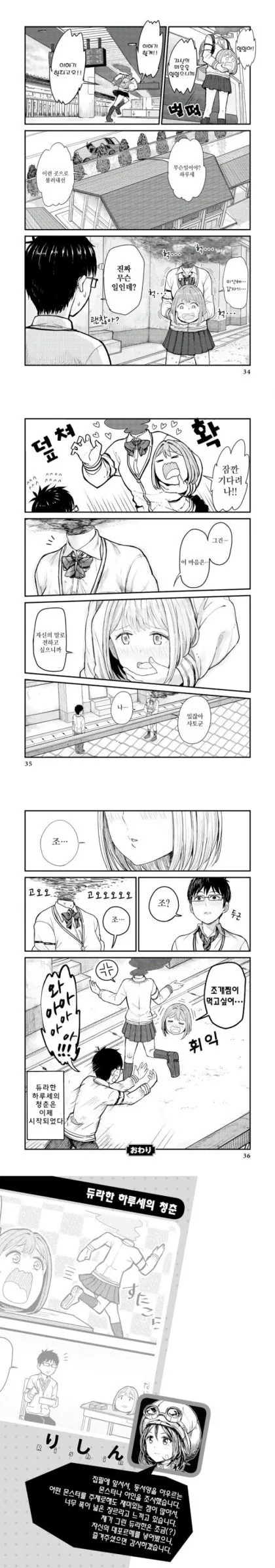manga_1232964_005.webp
