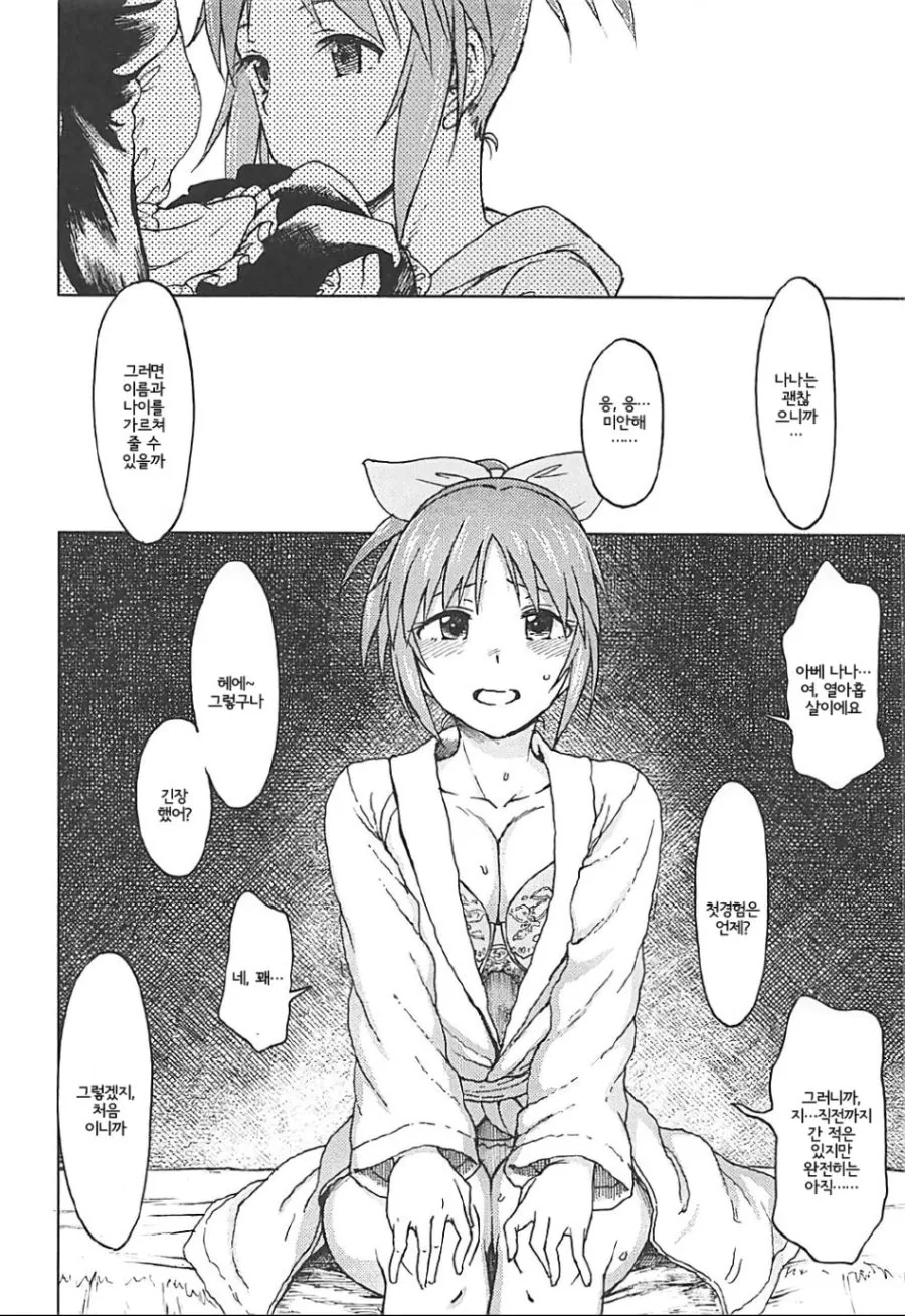 manga_1345711_005.webp