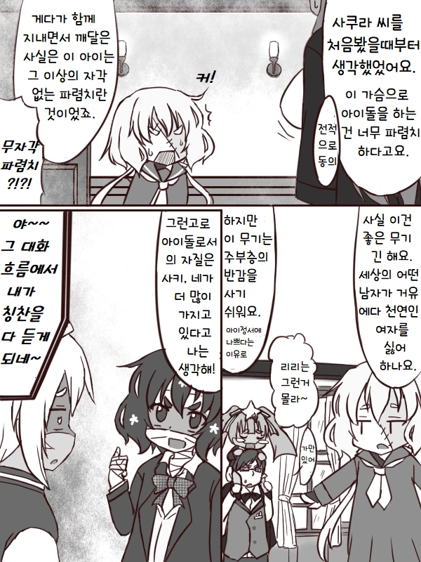 manga_1376310_002.webp