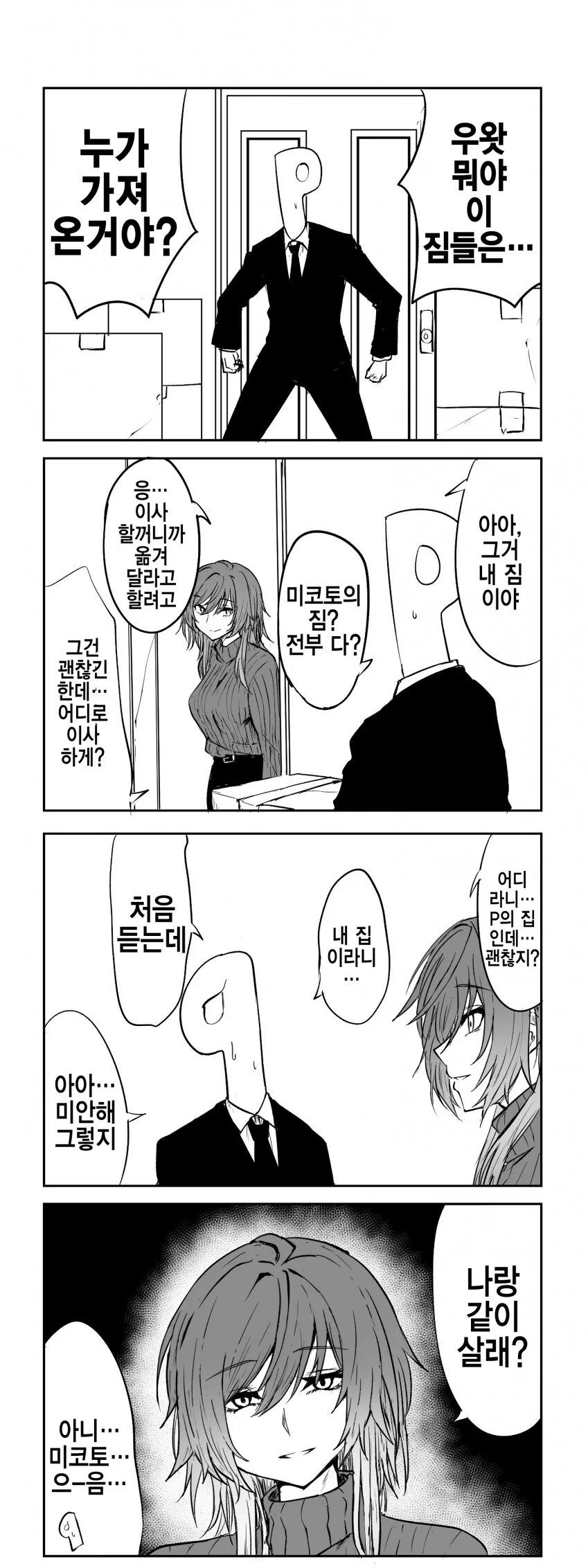 manga_1381206_001.webp