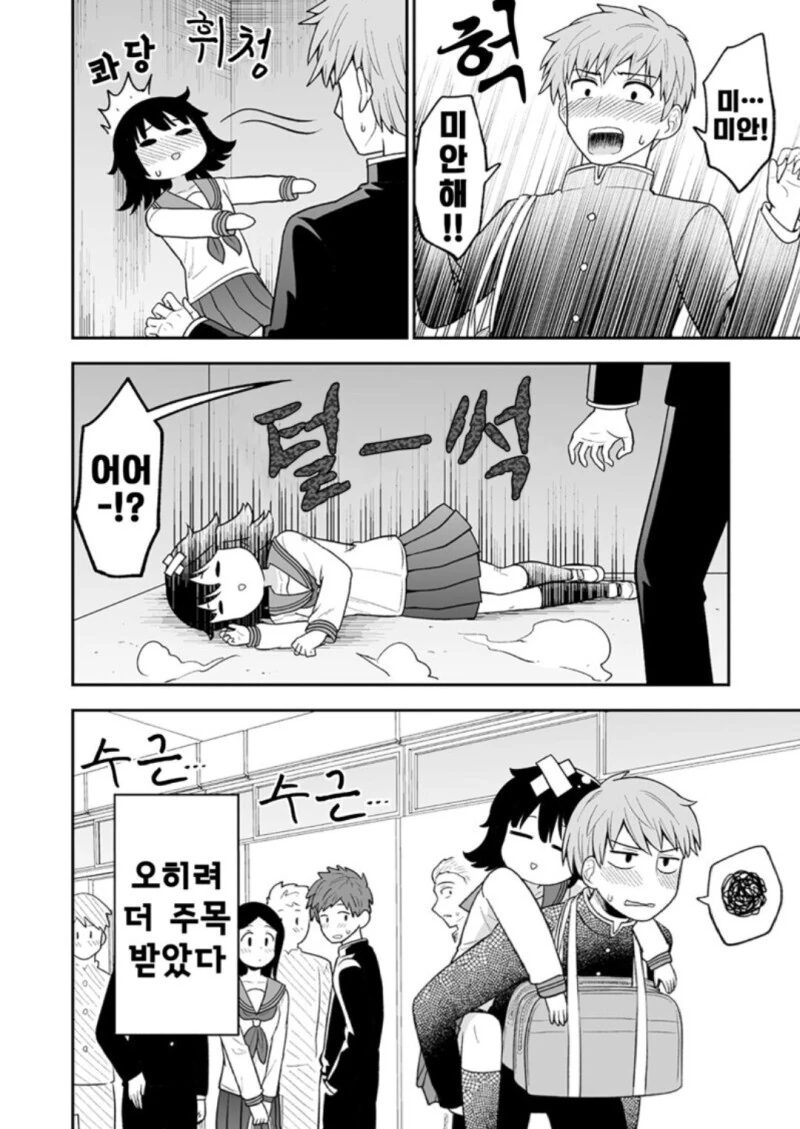 manga_1384604_008.webp