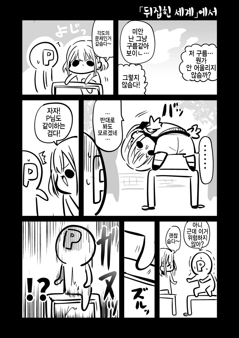 manga_1391931_001.webp