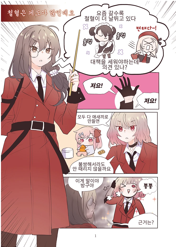manga_1393328_001.webp