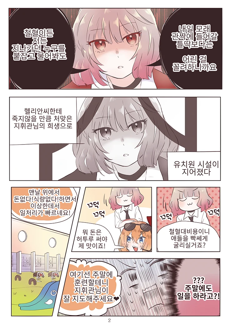 manga_1393328_002.webp