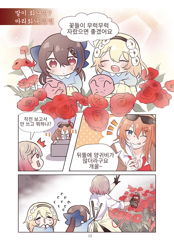 manga_1393328_003.webp