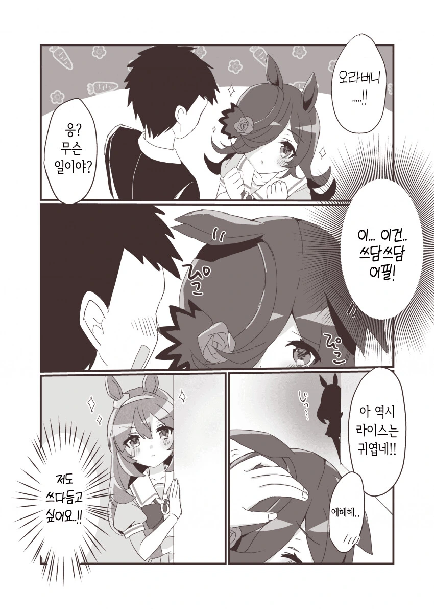 manga_1398302_001.webp