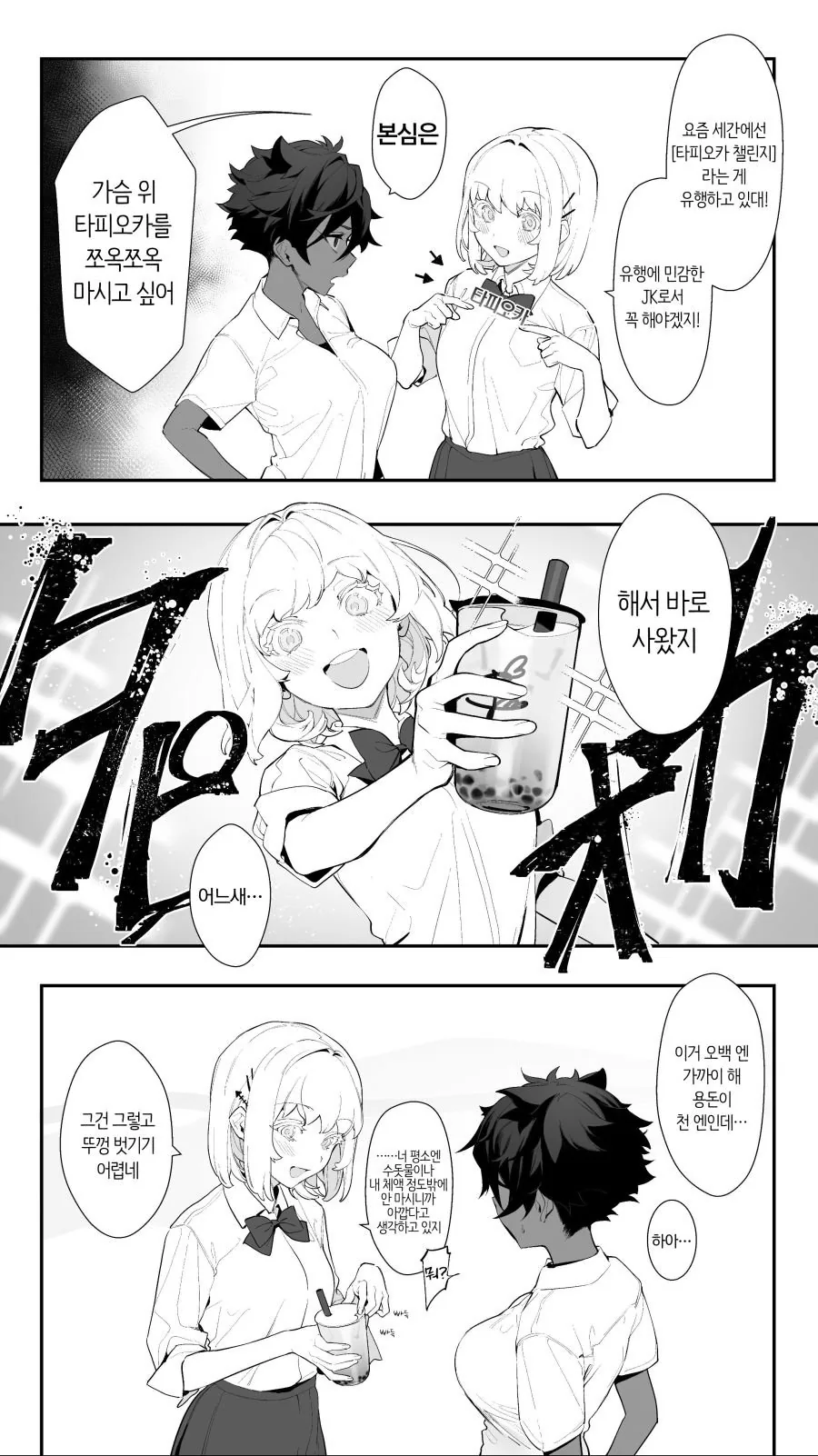 manga_141336_001.webp