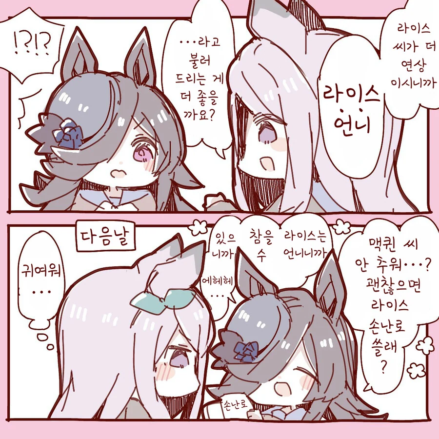 manga_1420183_008.webp