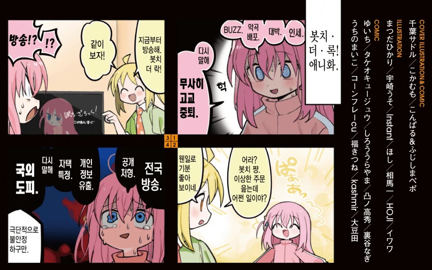 manga_1457808_001.webp