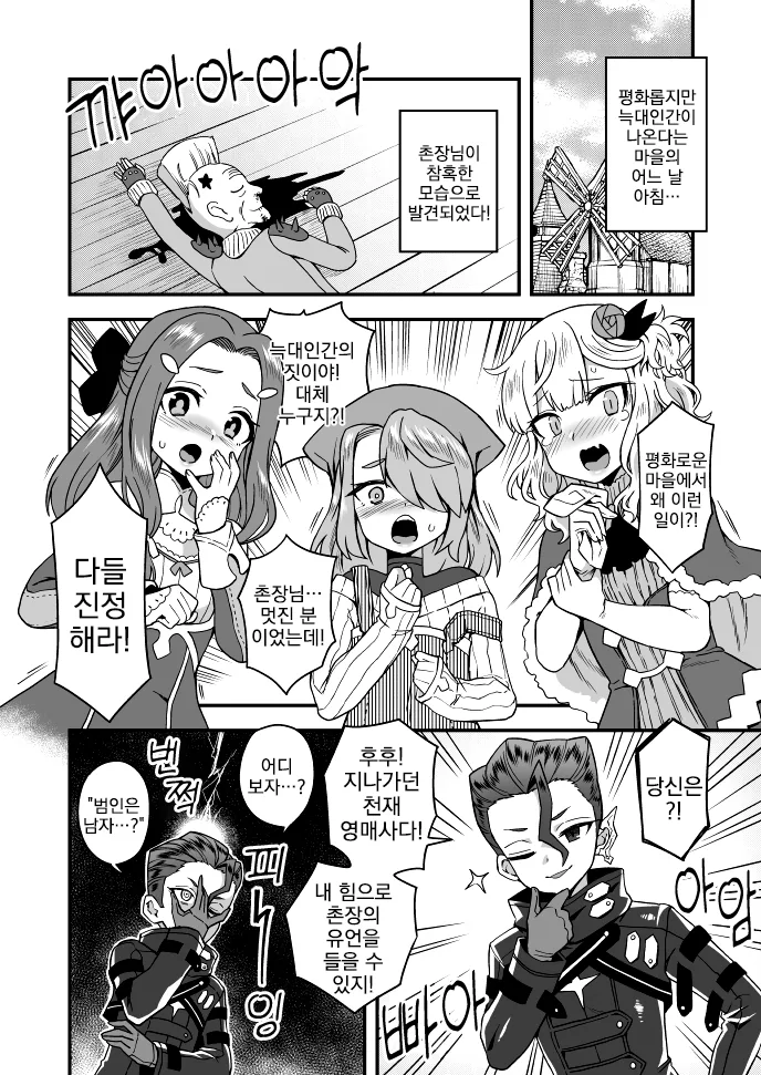 manga_1468997_001.webp