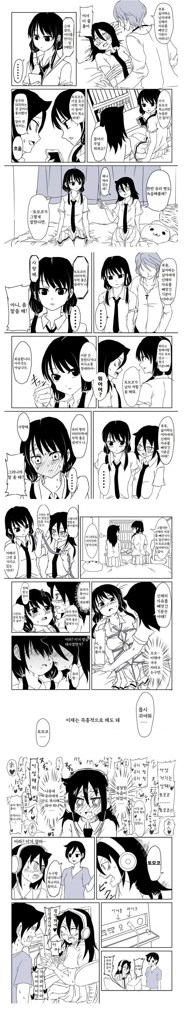 manga_147379_001.webp