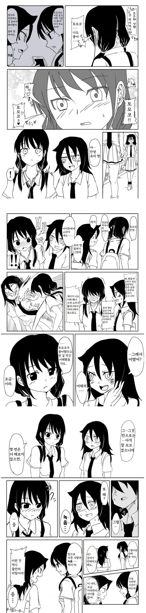 manga_147379_002.webp
