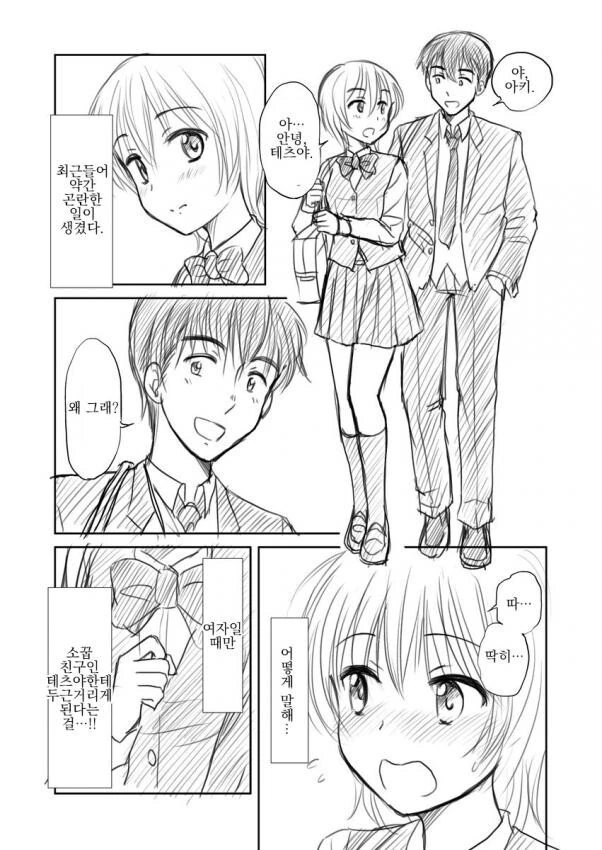 manga_1485462_002.webp