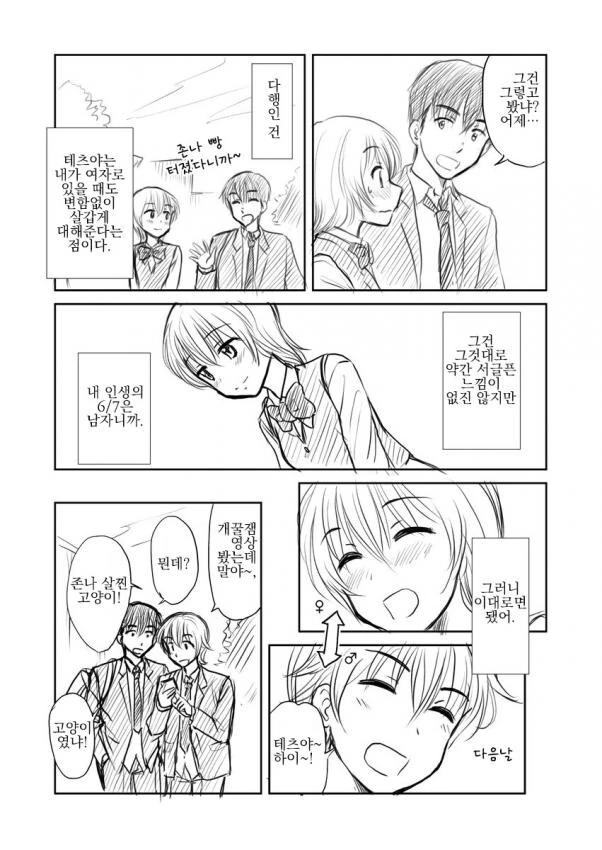 manga_1485462_003.webp