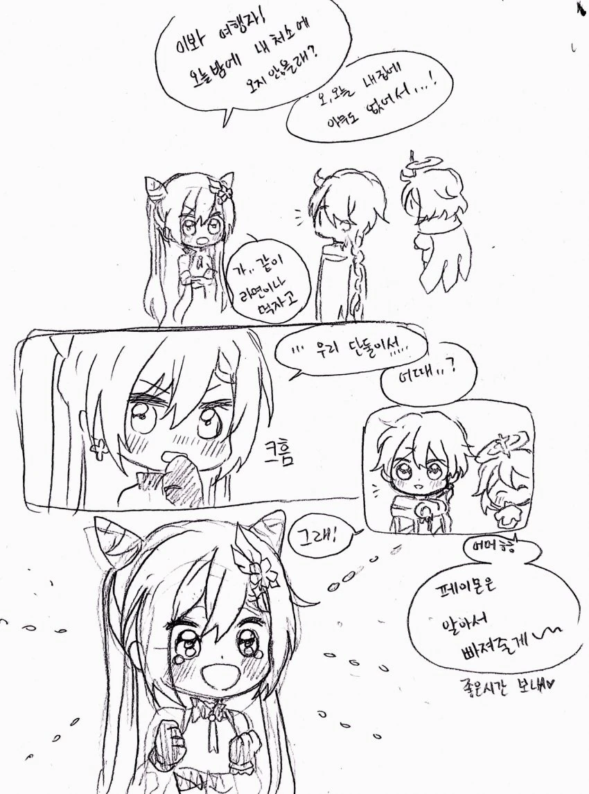 manga_1490682_005.webp