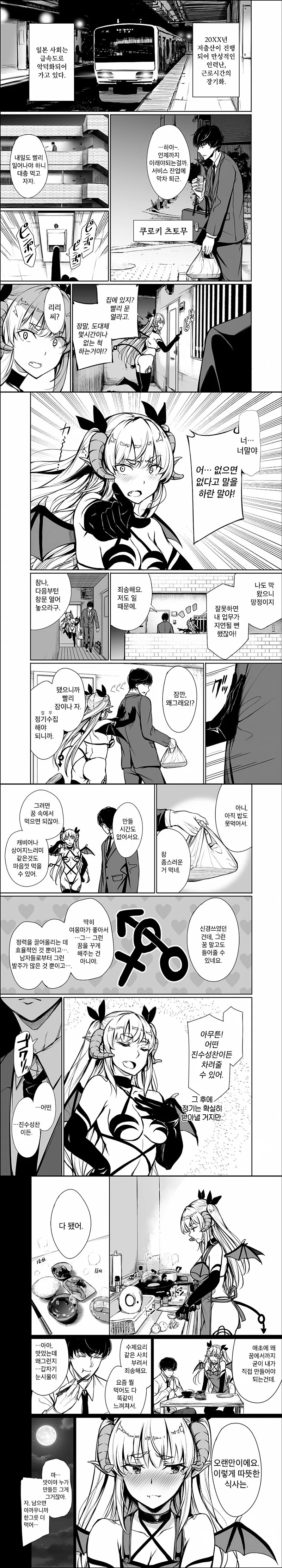 manga_1495348_002.webp