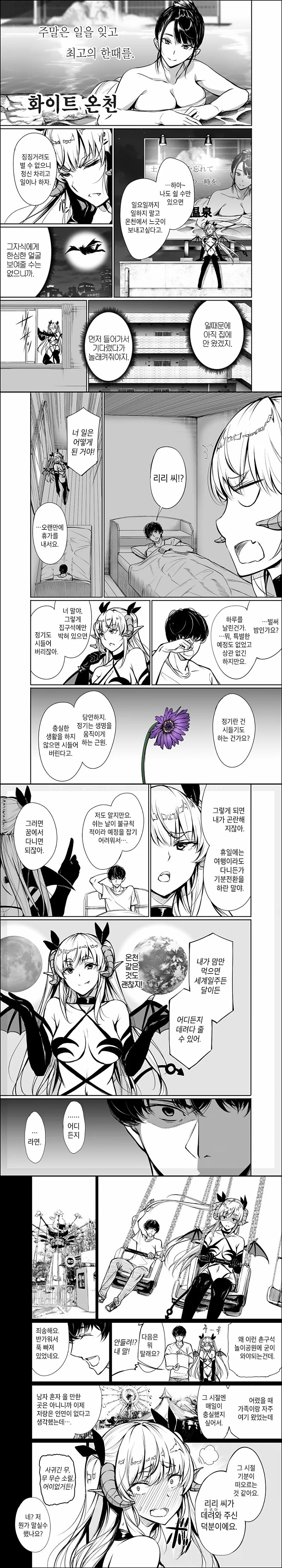 manga_1495348_003.webp